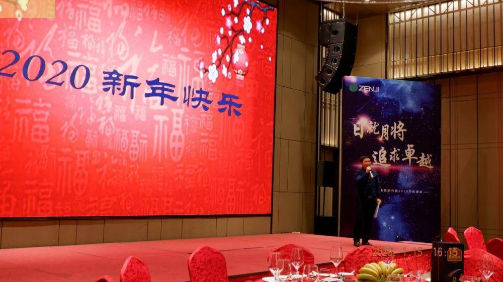 “日就月将，追求卓越”万搏官方网站-万搏wanbo(中国)药业2019年度总结表彰暨2020年度迎新年会顺利举行