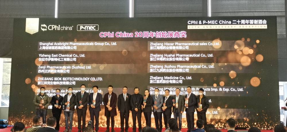 CPhI China 迎20周年，万搏官方网站-万搏wanbo(中国)药业子公司获“创始展商奖”